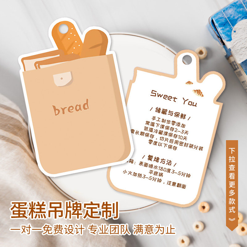 生日蛋糕吊牌定制插牌甜品盒保存小贴士挂牌标签二维码logo设计食