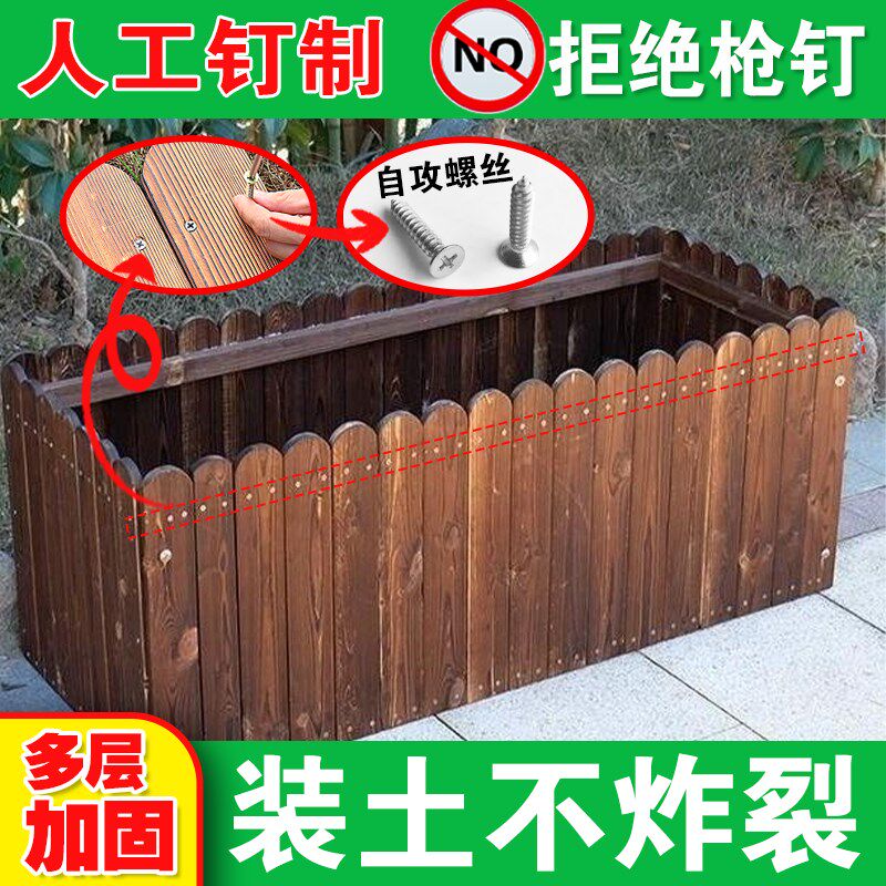 防腐木花箱种植箱花盆户外庭院露台种菜盆子阳台室外加厚花坛组合