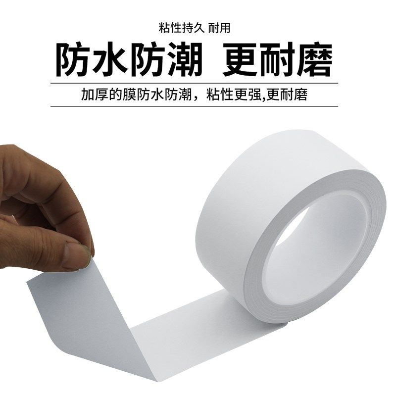 PVC白色警示胶带耐磨防水无痕5S定位划分区域标识地面板宽胶布地