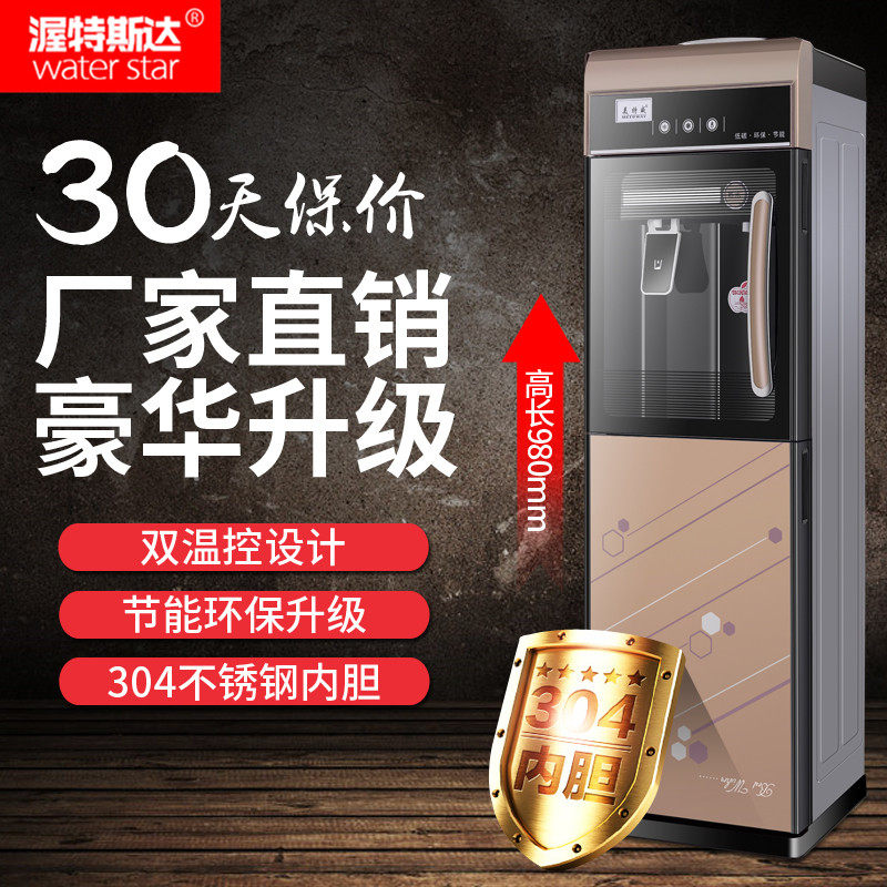 饮水机冷热立式学生家用办公宿舍节能双门钢化玻璃制冷温热冰水机