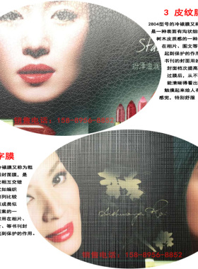 25寸冷裱膜 卷筒相片冷表膜磨砂水晶膜影楼十字布纹膜闪光膜细膜