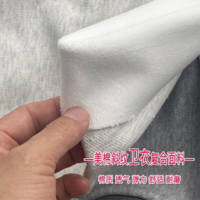 秋冬美棉斜纹复合糯粒绒布料厚款保暖加绒卫衣套装裤子服装面料
