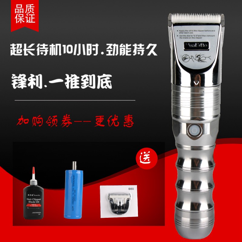 华尔博电推剪b60理发器理发店发廊专用剃头刀静音成人充电式推子