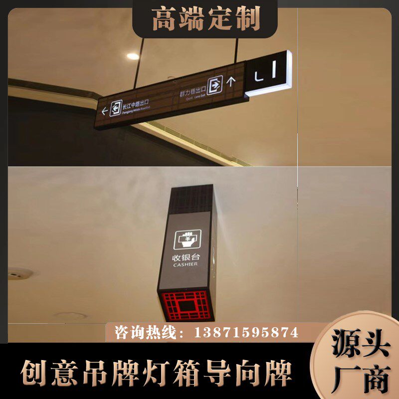 超市商场收银台四方形三角形灯箱 发光悬挂贴膜 烤漆吊牌灯箱