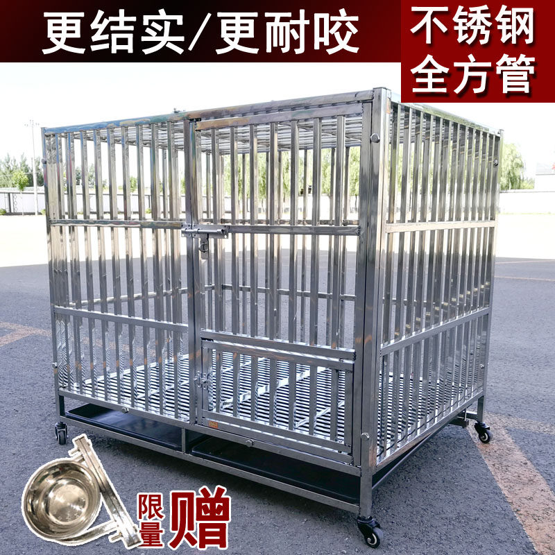不锈钢狗笼子中型犬大型犬拉布拉多比特藏獒高加索加粗全方管狗笼