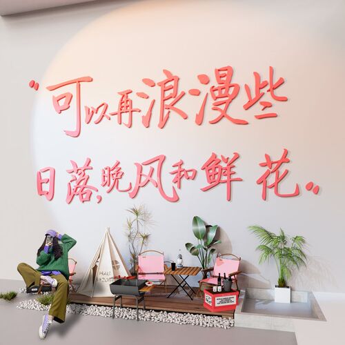 网红打卡墙拍照区布置摆件创意酒馆火锅烧烤餐饮店墙面装饰露营风