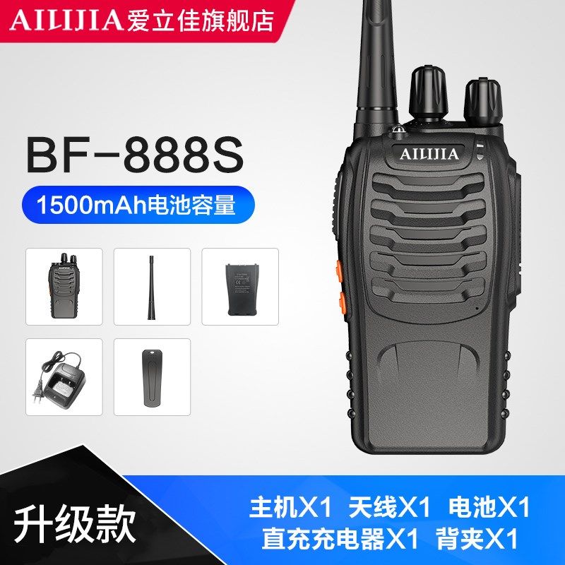 库芝对讲机888s迷你户外工地大功率手持讲机一对小型对讲器50民用