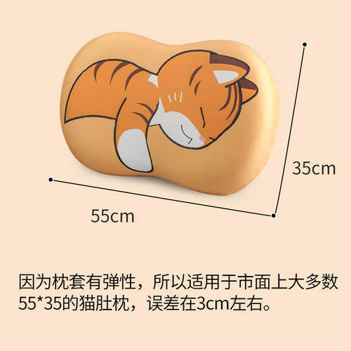 猫肚枕枕套枕套单个无枕芯椭圆形猫肚子枕头套记忆枕头套35x55