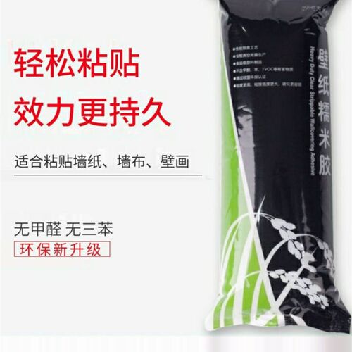 粘贴墙纸环保糯米胶专用贴壁纸胶水胶墙布壁布超强渗透基膜乳胶漆
