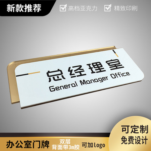 办公室门牌定制 高档 公司部门标识牌科室牌牌子标志牌指示广告牌