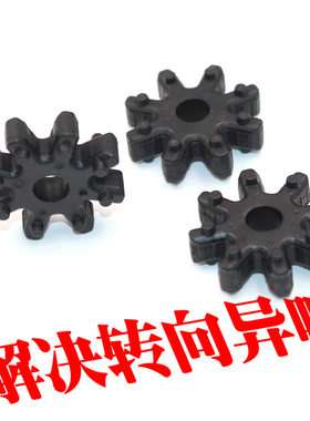 适配索八胜达k3朗动k5方向机管柱橡胶齿套弹性联轴器电机胶套齿轮