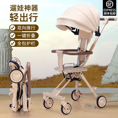 婴儿推车轻便可折叠一键收车儿童手推车可坐宝宝双向儿童遛娃神器