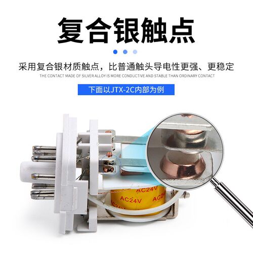 小型中间继电器JTX-2C  JTX-3C银触点紫铜线圈220V 380V 24V