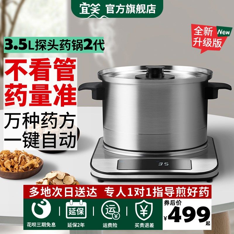 宜笑不锈钢煎药壶全自动家用中药煲电煎中医壶药罐养生煮药熬药锅