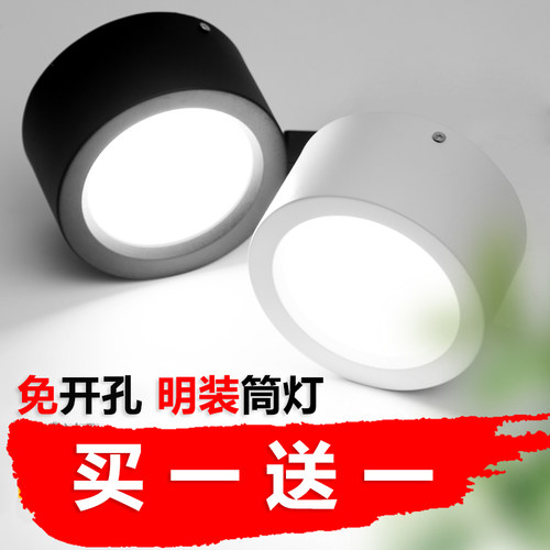 明装筒灯led免开孔吸顶式黑壳商用走廊过道玄关灯北欧吊线cob射灯