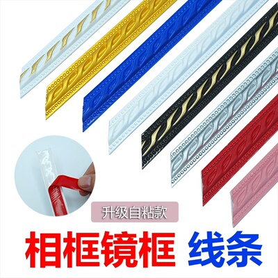 1米的价2cm自粘装饰条背景墙边框造型pvc软线条镜子相框包压边条