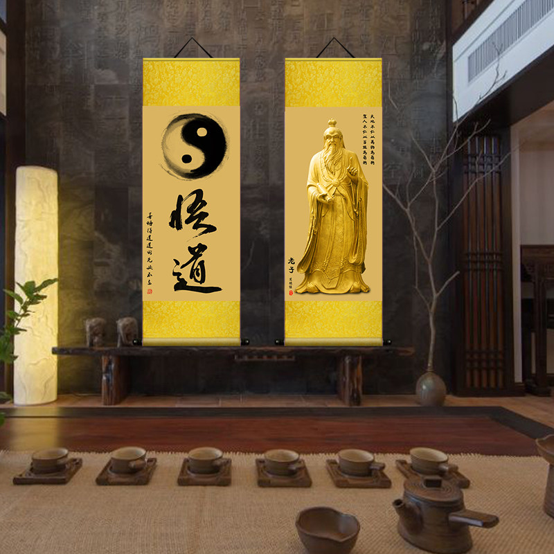 老子人物画像道字书法字画道家八卦图丝绸卷轴装饰挂画已装裱