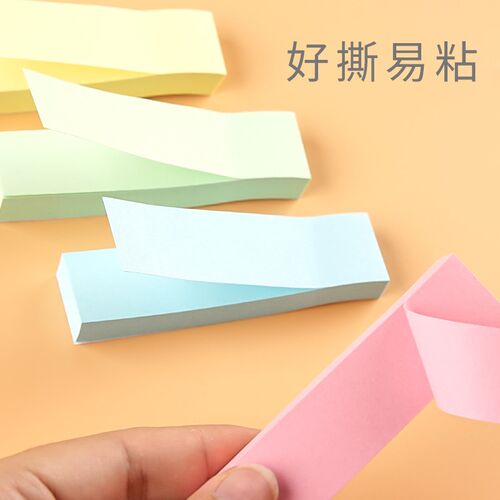 长条便利贴小条标签贴学生用高颜值便条纸贴纸记事索引贴自粘便签