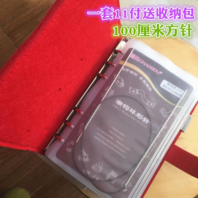 螺旋方针编织工具组 120CM毛衣针潮钩牌 环形针毛线针100CM图片