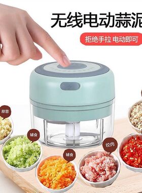 无线电动搅蒜器玻璃切蒜头神器饺蒜泥机器迷你型易清洗榨蒜机省力