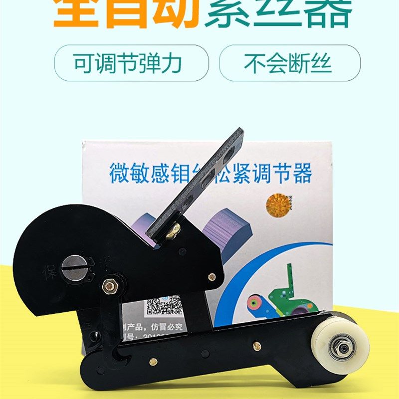 线切割机床配件 自动紧丝器 钼丝松紧调节器 铁款 紧丝神器包邮B