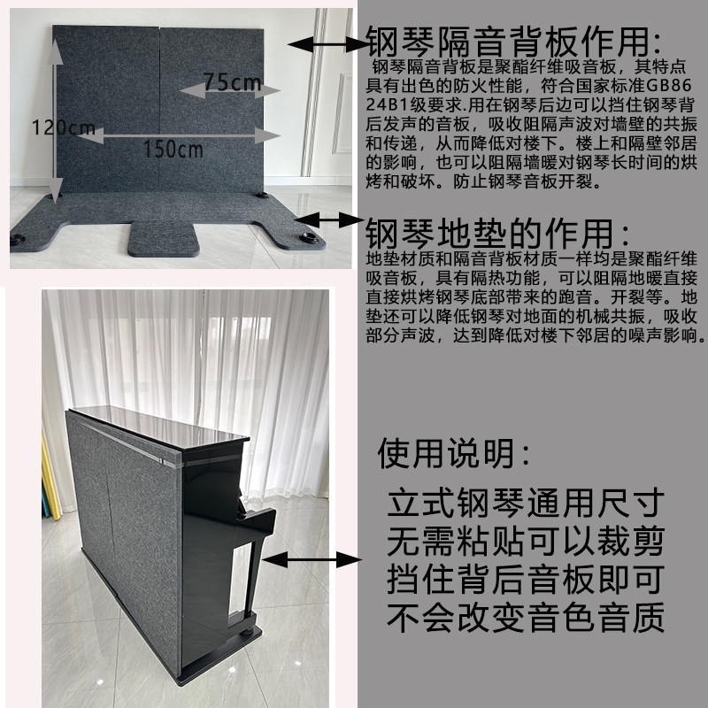 日式风钢琴地垫隔音背板减震降噪地暖隔热强于地毯好打理环保无味