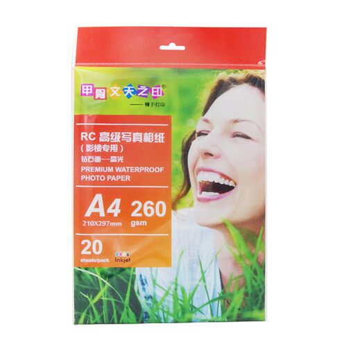 甲骨文RC相纸A4照片纸260g磨砂细绒绸面高光防水相片纸20张打印纸