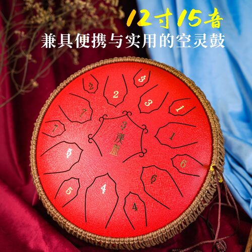 汉盘12寸15音空灵鼓C调D调色空鼓钢舌鼓音舌鼓梵音鼓专业送鼓架