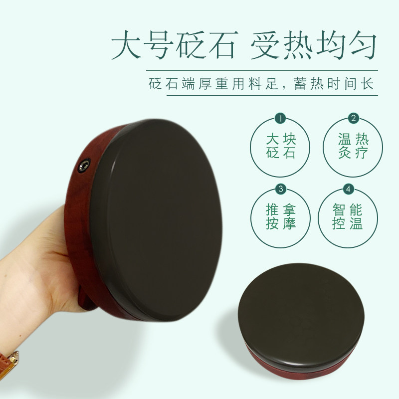 鸣月石砭石揉腹仪全身推拿温灸按摩肩颈背部暖宫砭灸能量石刮痧器
