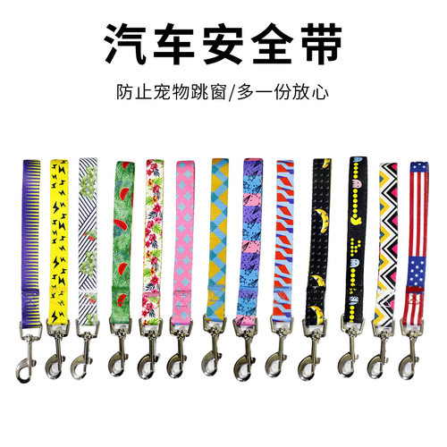 宠物汽车安全带狗狗车载安全绳子中小型犬车用安全扣法斗户外用品