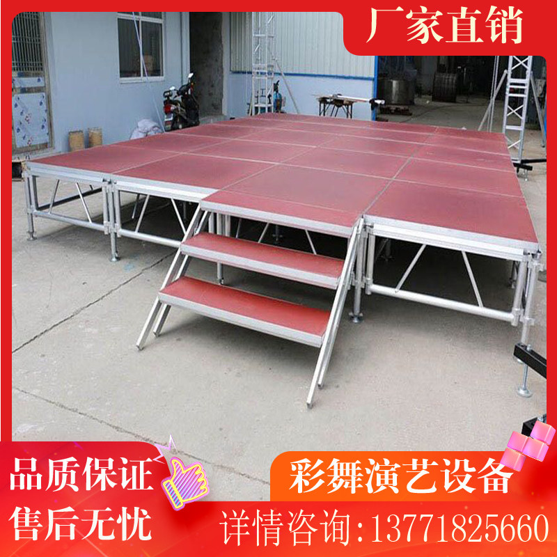 铝合金舞台桁架钢铁雷亚舞台拼装折叠雷亚铁舞台升降T台演出舞台