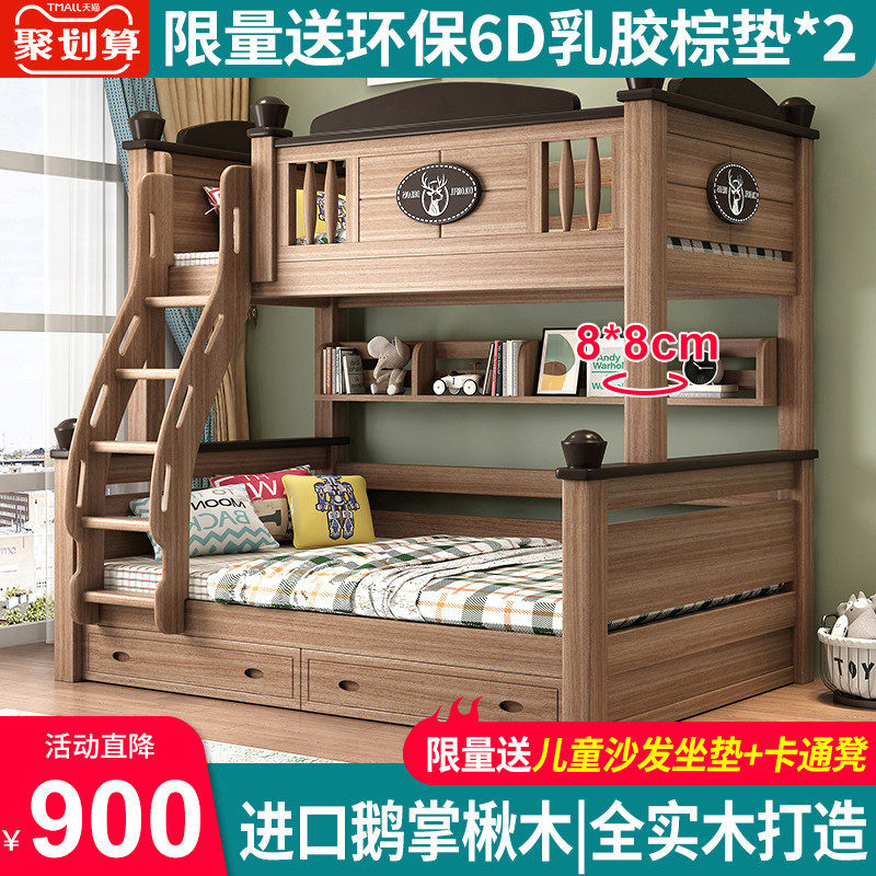 全实木鹅掌楸木上下铺经济型床儿童子母高低床双层床可拆分上下床