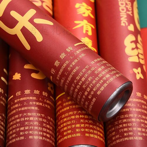 结婚订婚庆氛围装饰礼花筒花瓣手持彩带30厘米礼炮接亲室内喷花筒