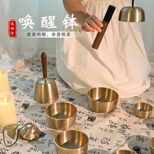 梵木果颂钵手持唤醒钵冥想铃铛铜罄佛音碗乐器引磬唤醒套装钵音碗