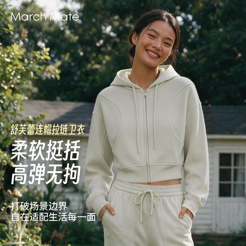 MarchMate舒芙蕾空气层外套