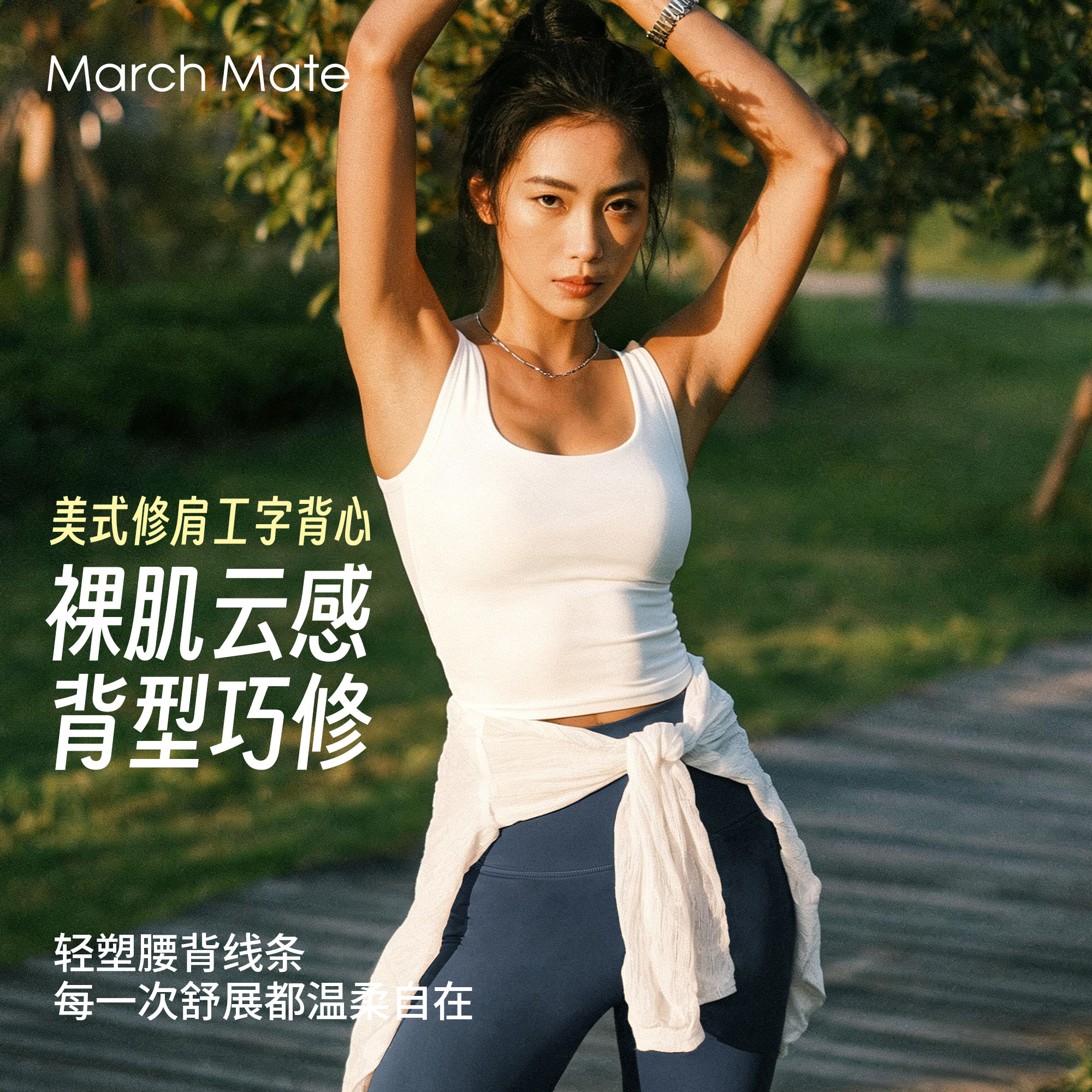 超体感美式修肩工字运动背心