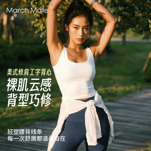 超体感美式修肩工字运动背心