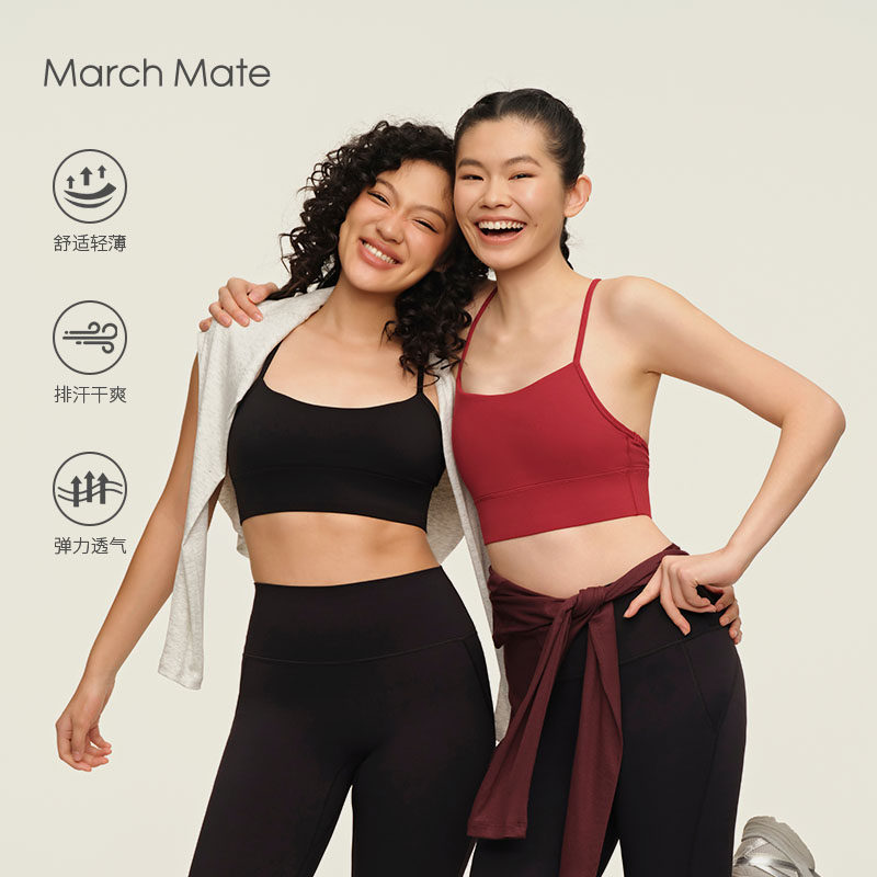 Marchmate 基础Y背带运动文胸背心女夏季舒适bra纯色美背吊带上衣