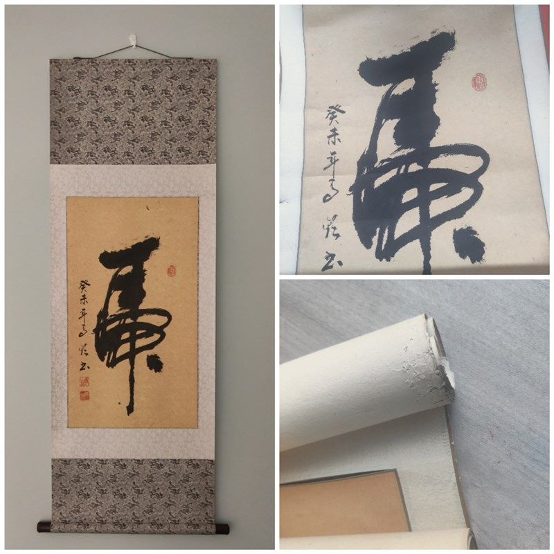 字画手工装裱字画装框裱框清洗揭裱重新装裱手工装裱卷轴画框裱画