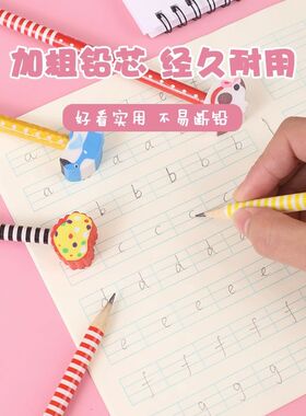 创意文具卡通铅笔 hb写不断铅笔带橡皮开学学习用品学生礼物