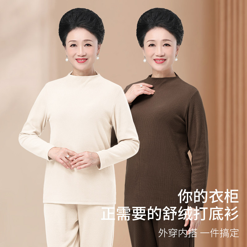 春织中老年保暖上衣女妈妈秋衣内搭中高领老人舒绒内衣秋冬季