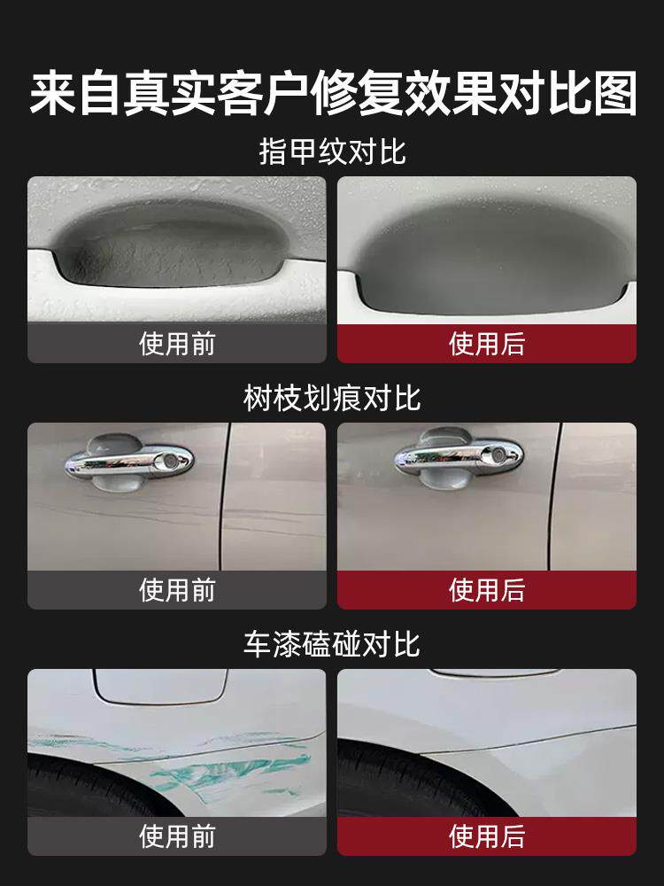 汽车划痕修复神器漆面补漆抛光打蜡通用深度去刮痕膏黑白色美容剂