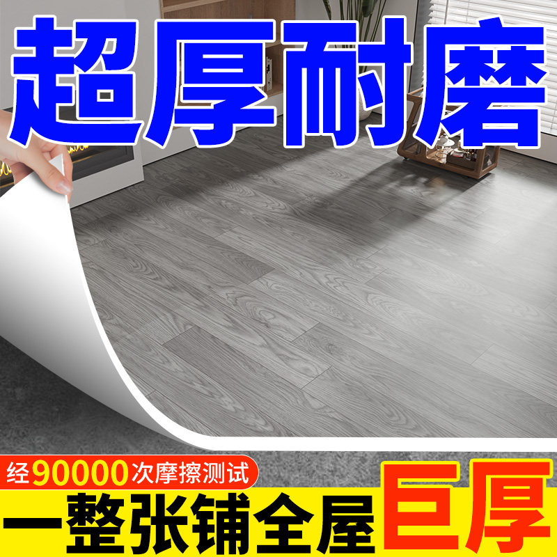 3.7米宽地板革毛胚水泥地免粘直接铺加厚耐磨PVC塑胶防水地板贴纸