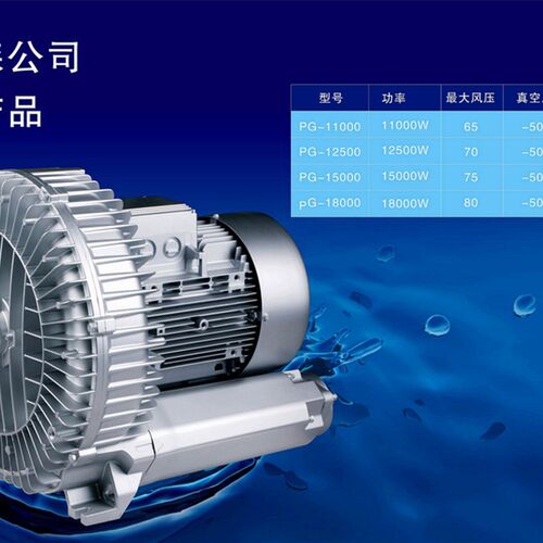 森森旋涡式气泵PG-3000 4000 5500 7500 11000 12500吹吸风机