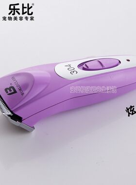 乐比304宠物电推剪狗狗剃毛器充电式猫咪泰迪狗毛电推子剃毛机
