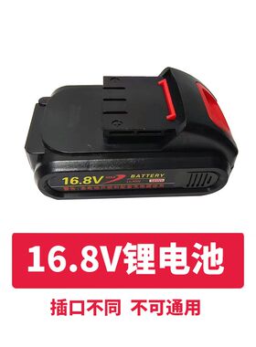 16.8V 8.4V美缝电动胶枪美缝剂自动胶枪电池配件专用工具美缝