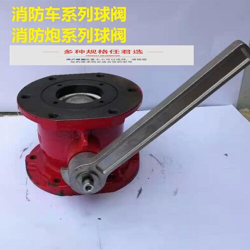 消防车球阀消防水炮阀门消防车配件DN65DN80环泵式泡沫比例混合器