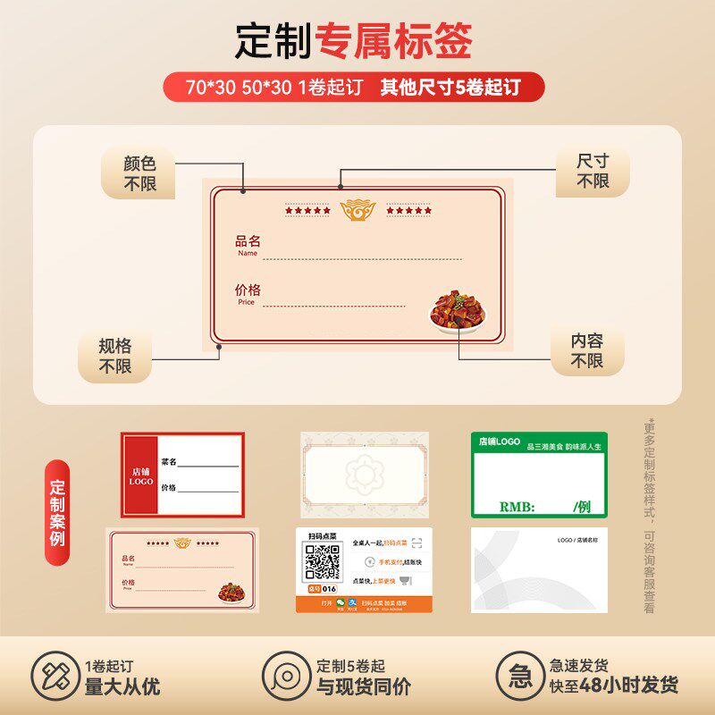 精臣B31菜牌标签打印机餐牌架餐厅立式菜牌夹菜单卡台卡架菜品商