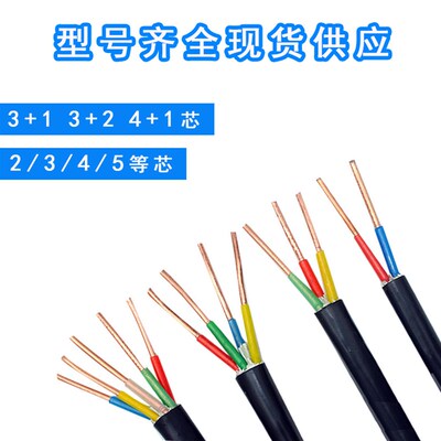 YJV国标中策永通铜芯电缆 2/3/4/5芯x1.5 2.5 4 6平方 铜电线户外