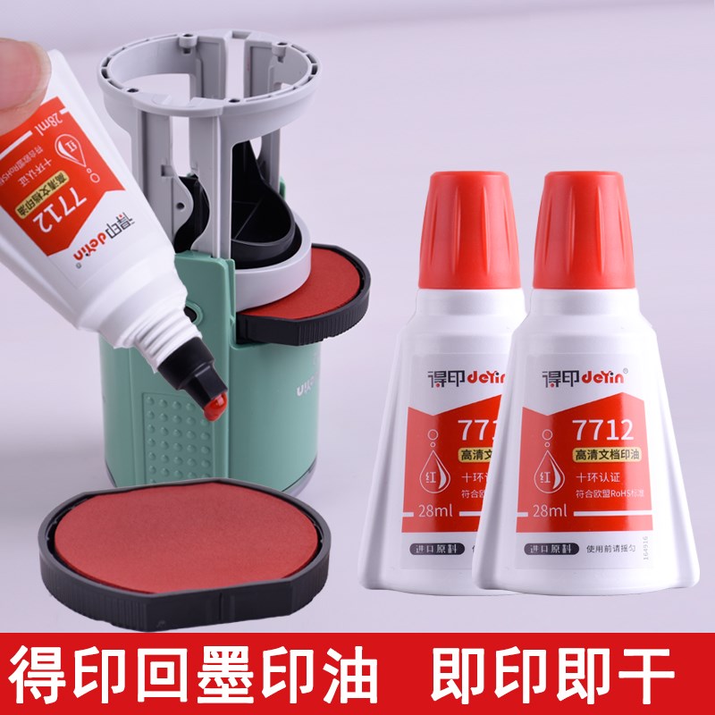 卓达得印章配件网络备案盖替换红色专用印台快干翻转替换印台配件图片